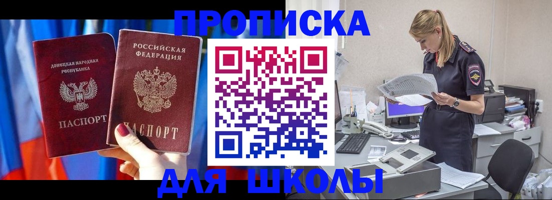 прописка в Серпухове