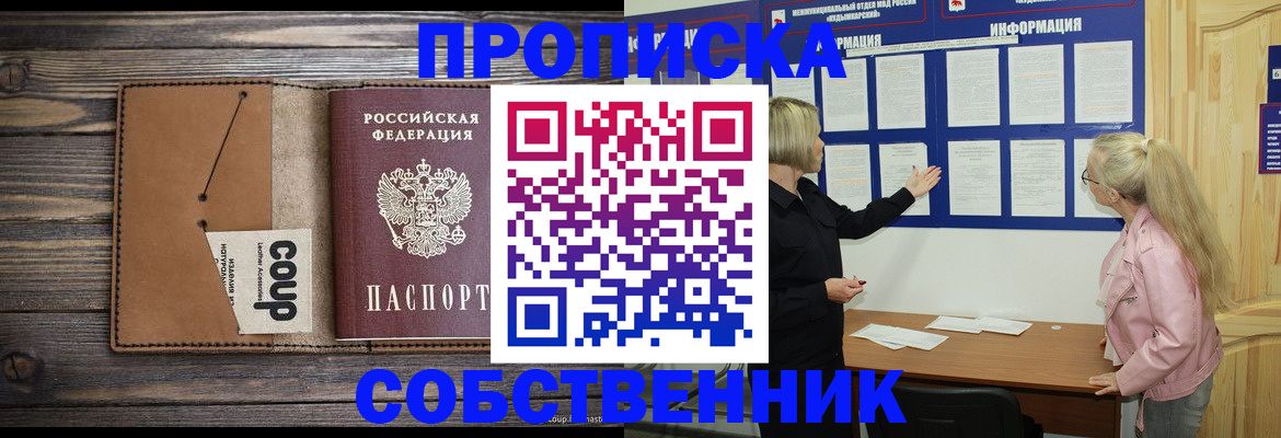 временная регистрация адрес в Серпухове