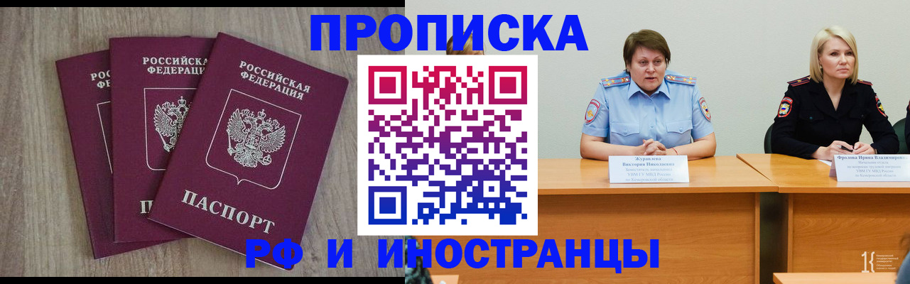 прописка штамп в Серпухове