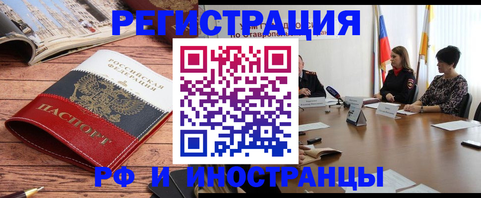 временная прописка в Серпухове